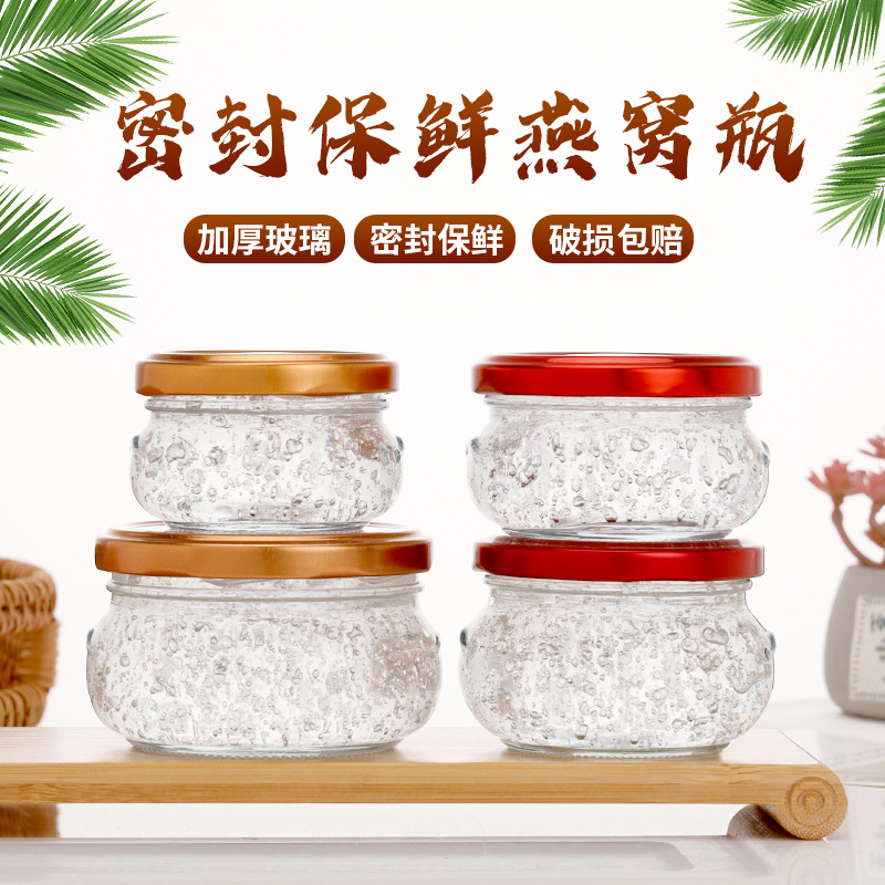 燕窩；蜂蜜；果醬；醬菜玻璃瓶